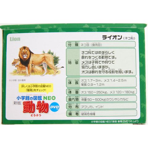  Mô hình sư tử Ania AS-29 Lion Takara Tomy (phiên bản hoang dã) 