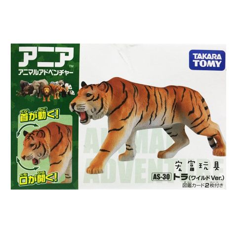  Mô hình Hổ Ania AS-30 Tiger (phiên bản hoang dã) Takara Tomy 