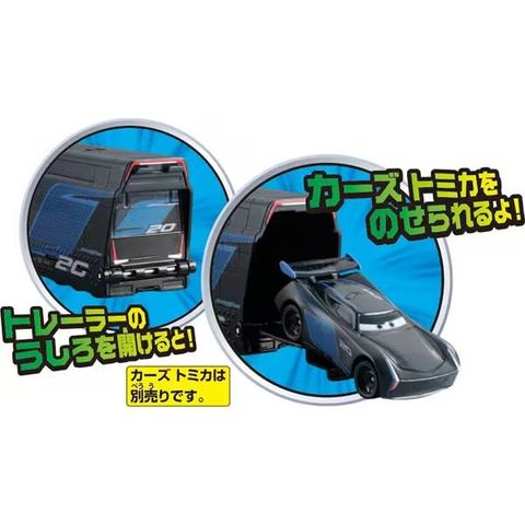  Tomica Collection Cars Disney Pixar Gale Beaufort 