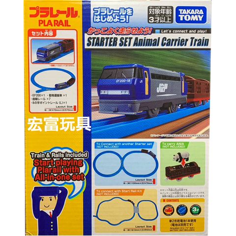 Đồ chơi tàu hoả Plarail Set - Asia Starter Set Animal Carrier Train 