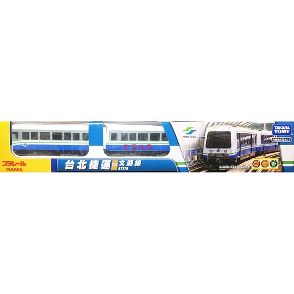 Đồ chơi Tàu điện Takara Tomy Taiwan Metro Basic- 208216