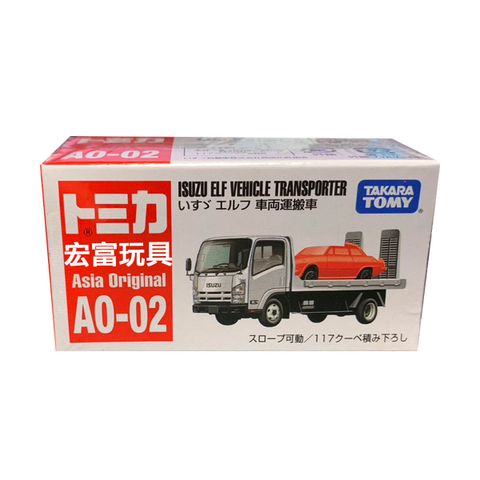  Tomica AO-02 Isuzu ELF Carrier Truck 