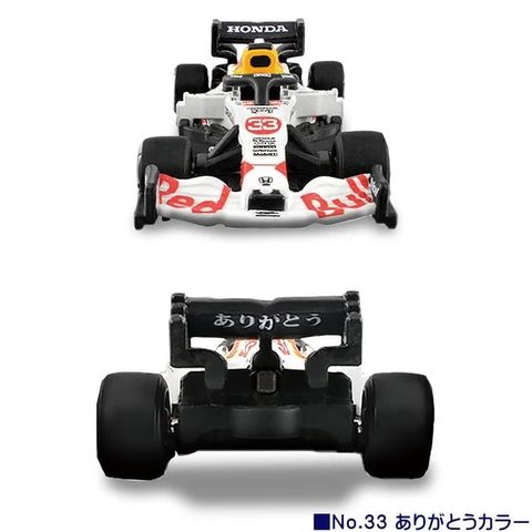  Xe mô hình Tomica Premium Racing Red Bull Racing Honda RB16B No.33 (trắng) 