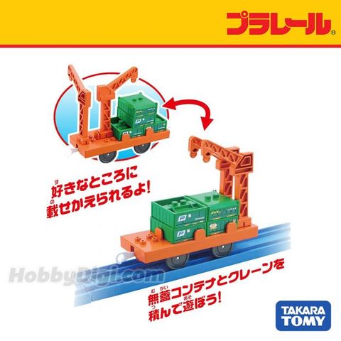  Đồ chơi tàu KF-08 Material-Carrying Wagon (Plarail) 