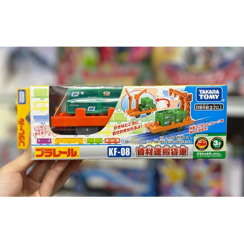  Đồ chơi tàu KF-08 Material-Carrying Wagon (Plarail) 