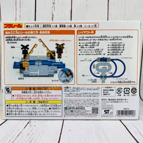  Plarail J-12 Train Crossing Toy Play with Tomica 