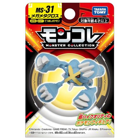  Đồ chơi mô hình Pokemon MS-31 Mega Metagross 