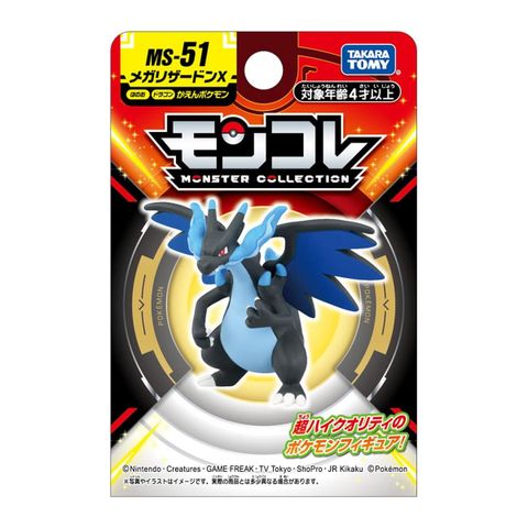 Đồ chơi mô hình Pokemon MS-51 Mega Charizard X 