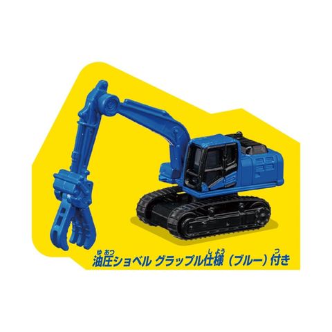  Tomica Town Construction Site 
