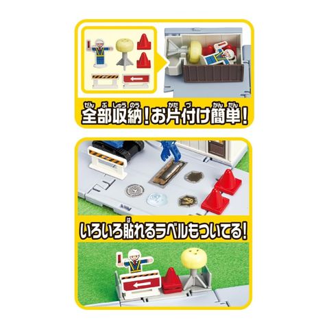  Tomica Town Construction Site 