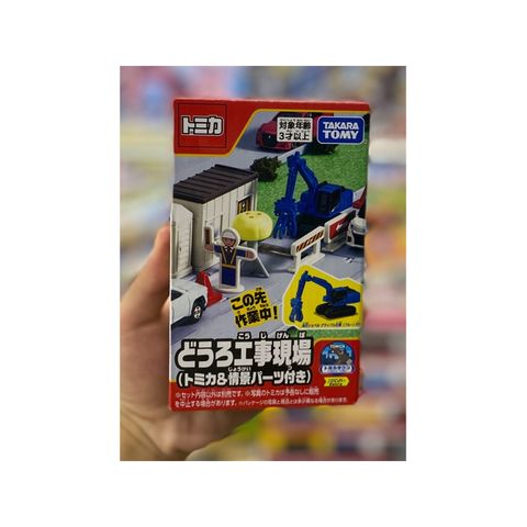  Tomica Town Construction Site 