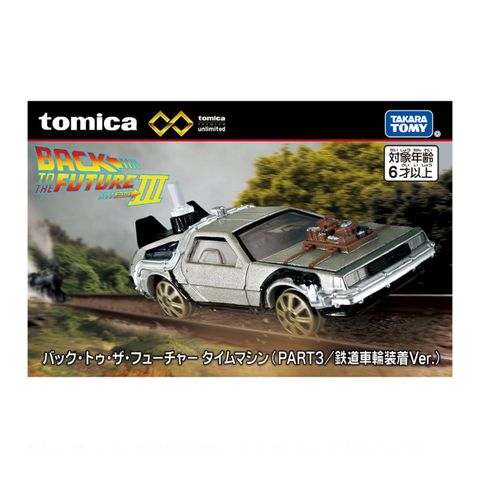  Đồ chơi mô hình xe Tomica Unlimited 01 Back To The Future PART 3 Time Machine 