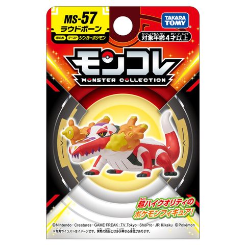  Đồ chơi mô hình Pokemon MS-57 LOUDBONE 