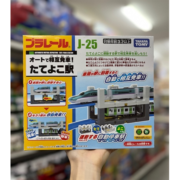 J-25 Tateyoko Station