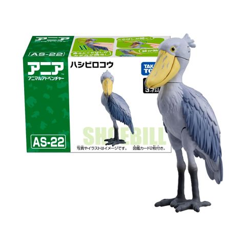  Đồ chơi mô hình Takara Tomy AS-22 Shoebill ANIA 