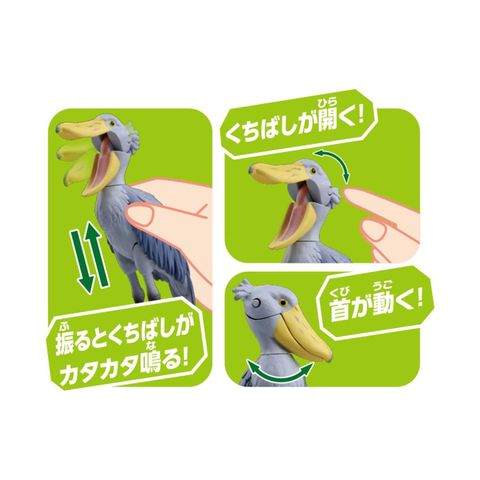  Đồ chơi mô hình Takara Tomy AS-22 Shoebill ANIA 