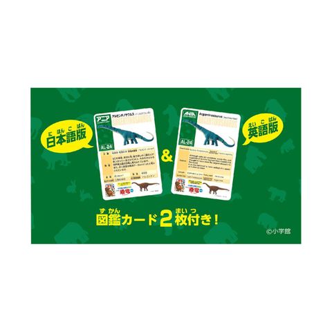  Đồ chơi mô hình Takara Tomy AL-24 Argentinosaurus ANIA 