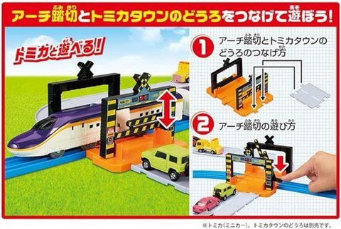  23win08 com tàu Plarail Set Series E8 Tsubasa Set 