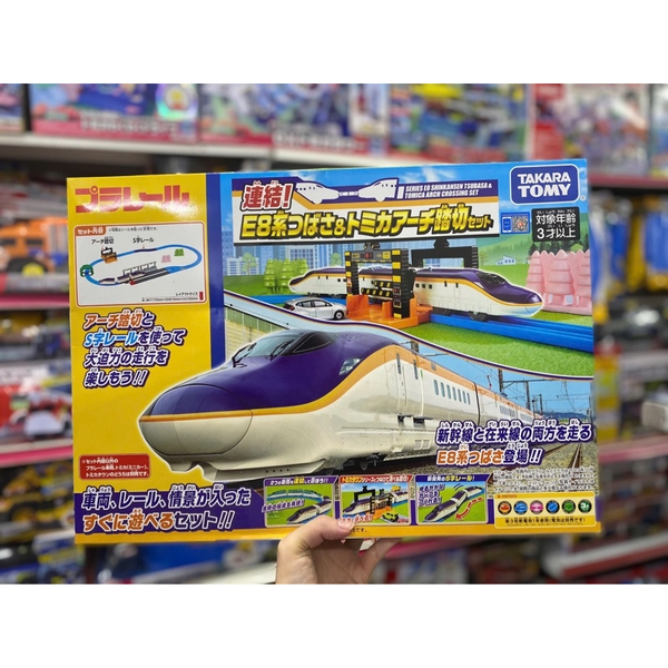 Bộ đồ chơi Đường Ray xe lửa Plarail Set Series E8 Tsubasa Set