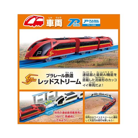  Bộ đồ chơi Pla-Rail Plarail Best Selection Set 2024 