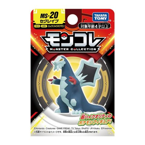  Đồ chơi mô hình Pokemon Moncolle MS-20 Baxcalibur 