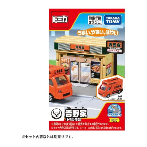  Đồ chơi Tomica Town Restaurant Yoshinoya (with Tomica) 