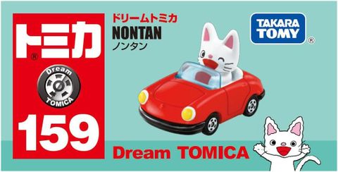  Mô hình Dream Tomica 159 Nontan 