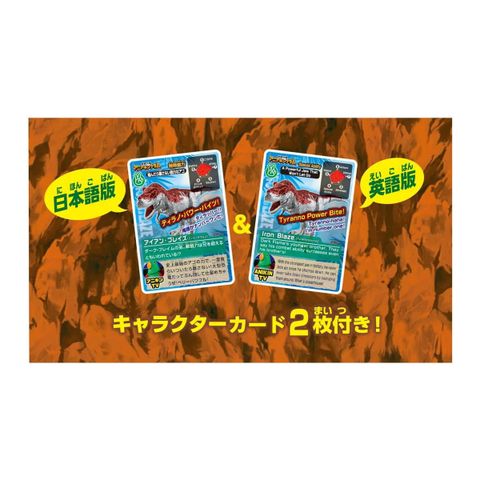  Đồ chơi mô hình khủng long ANIA Kingdom AL - Iron Blaze (T-rex) 