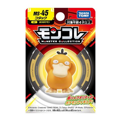  Đồ chơi mô hình Moncolle MS-45 Psyduck Pokemon 