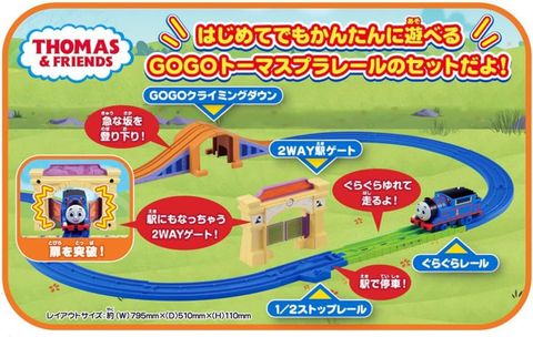  Đồ chơi tàu hỏa Plarail Thomas GOGO Starter Set Train 