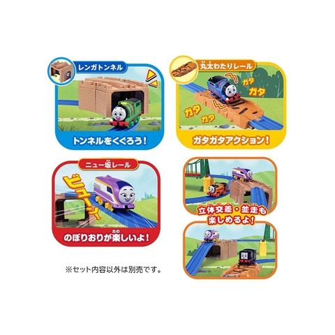  Bộ đồ chơi Plarail Thomas GOGO Thomas Noboriori! Action Rail Kit Train 