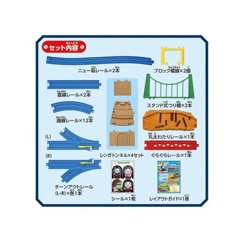  Plarail Thomas GOGO Thomas Noboriori! Action Rail Kit Train 