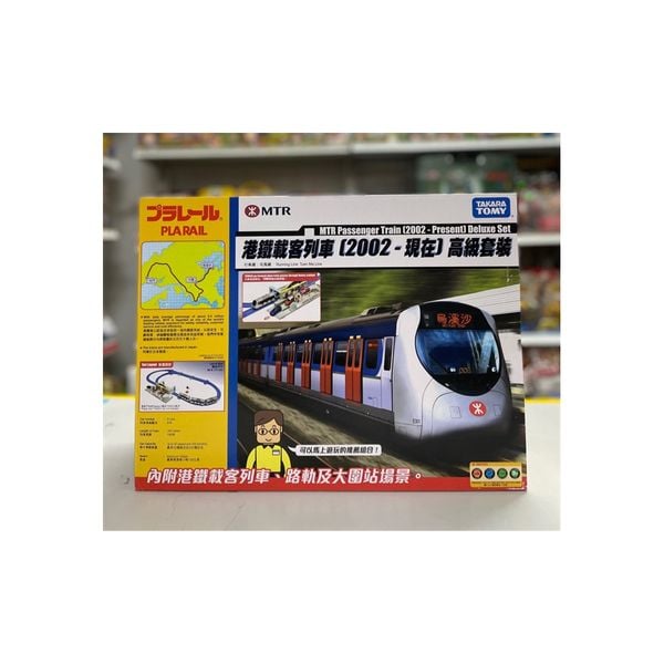 Bộ đồ chơi Plarail MTR Set-Tuen Ma Line Passenger Train Deluxe Set