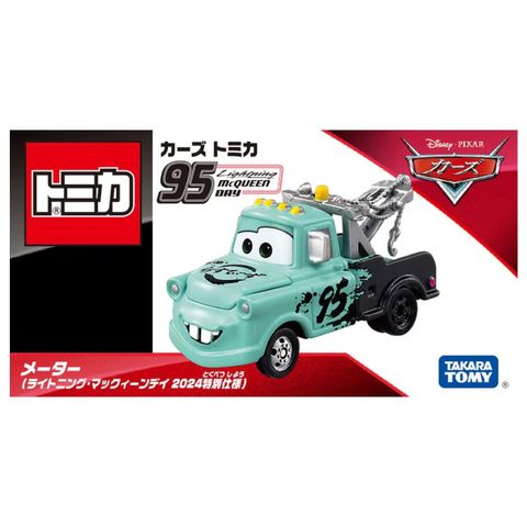  Mô hình xe Tomica Disney Cars Mater McQueen Day 