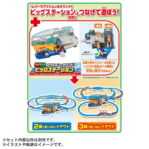  Bộ đồ chơi ray tàu hỏa Plarail Auto Y Line Point Rail Kit (Plarail) 