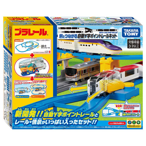  Bộ đồ chơi ray tàu hỏa Plarail Auto Y Line Point Rail Kit (Plarail) 