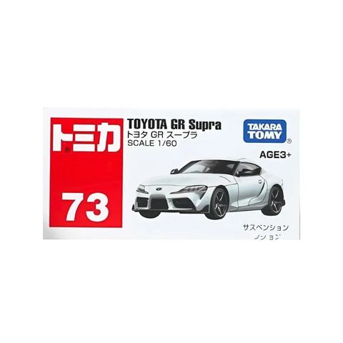  Tomica 73 Toyota GR Supra ( trắng) 