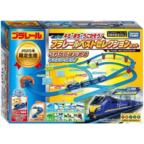  Bộ tàu ray Plarail Best Selection Set 2025 