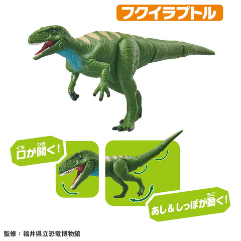  Bộ 3 mô hình khủng long Ania AA-04 Dinosaur Set Fukui 