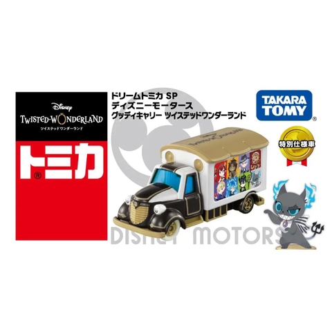  Xe mô hình Dream Tomica SP Disney Motors Goody Carry Twisted Wonderland 