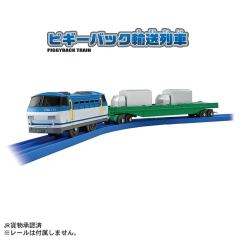  Đồ chơi tàu Plarail S-58 Piggyback Transport Train 