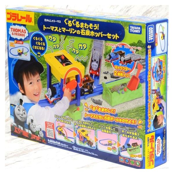 Pla-rail Thomas and Merlin Coal Hopper Set