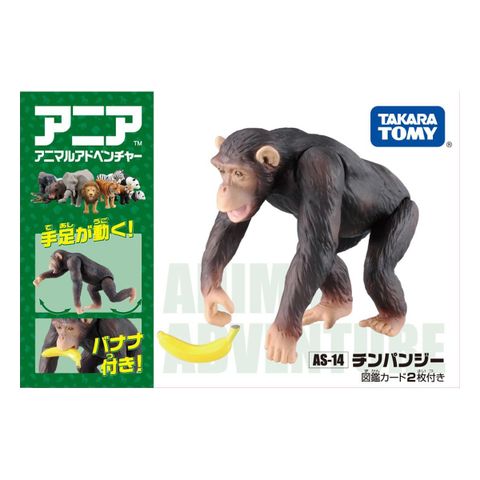  Đồ chơi mô hình ANIA AS-14 Chimpanzee (New) 