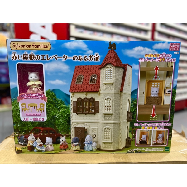 HA-49 23win11 Red Roof House with Elevator