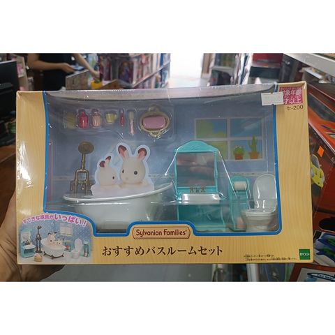  Bathroom Set Sylvanian Families EP-200 