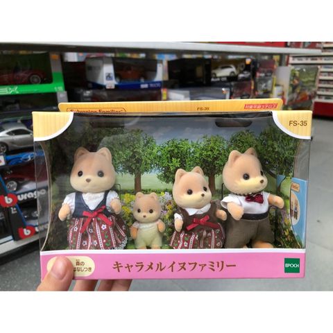  Sylvanian Families FS-35 Caramel Dog Family 