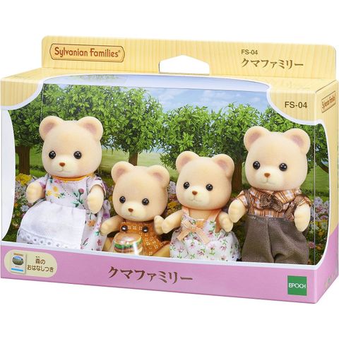  FS-04 Bear Family Sylvanian Families 