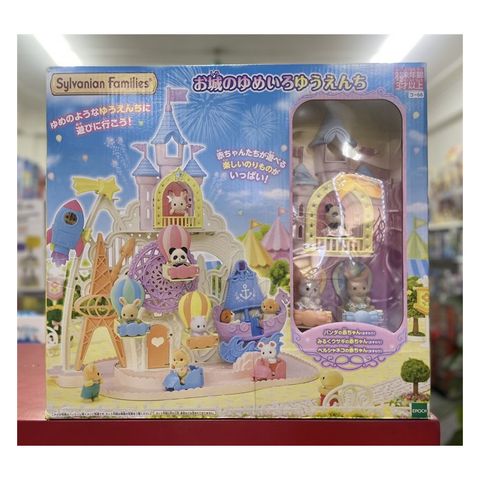  Co-66 Sylvanian Families Castle Yumeiro Yuenchi - ‎B08482F6CB 
