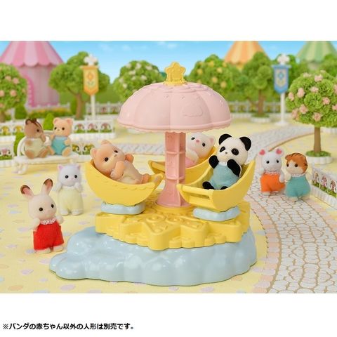  Co-69 Sylvanian Families Play Equipment (Star Curling Merry-Go Round Set) 