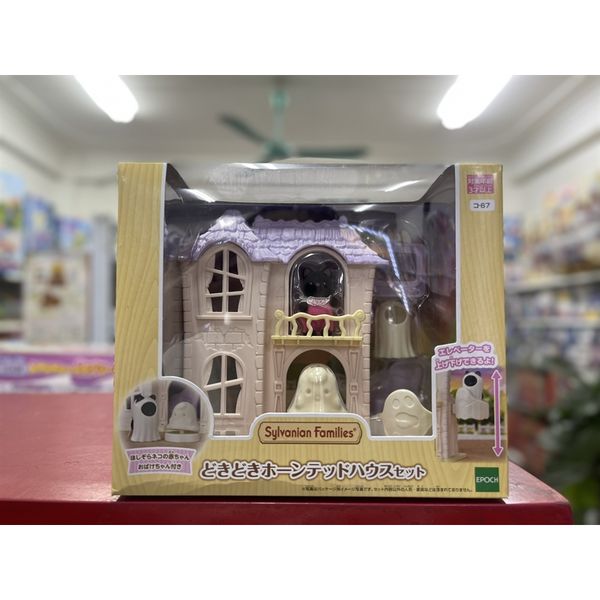 23win08 com 23win11 EP - 67 Calico Critters haunted house set ghost Halloween